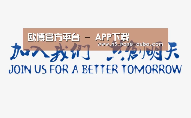 加入我们(图1)