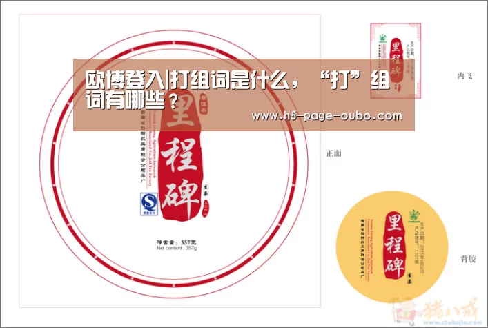 欧博登入|打组词是什么,“打”组词有哪些?(图3) 欧博官网
