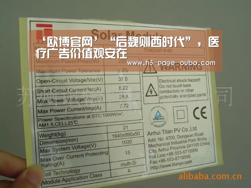 ‘欧博官网’“后魏则西时代”,医疗广告价值观安在(图2) 欧博官网