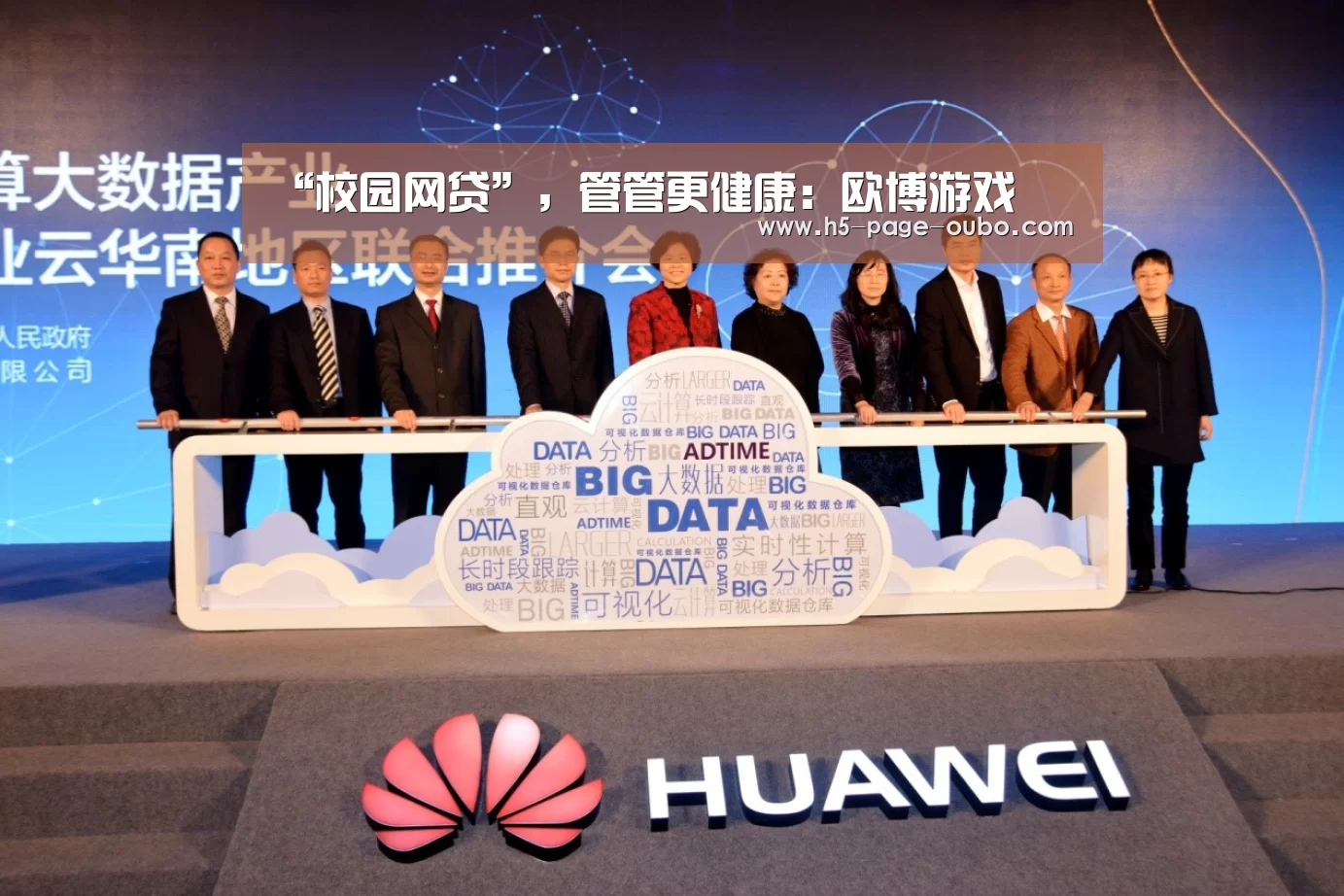 “校园网贷”,管管更健康:欧博游戏(图2) 欧博官网下载