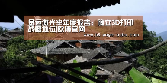 欧博游戏