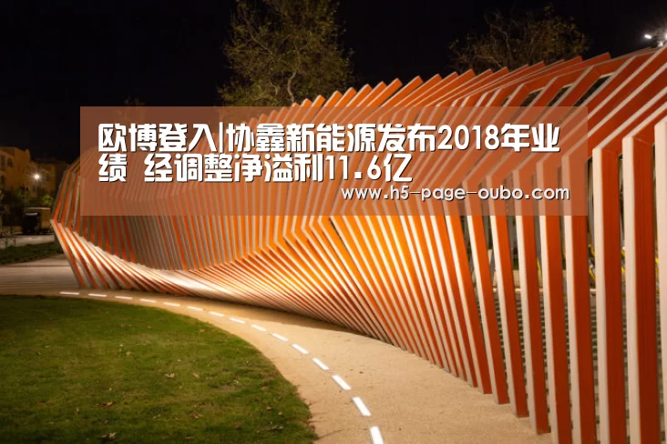 欧博官网下载