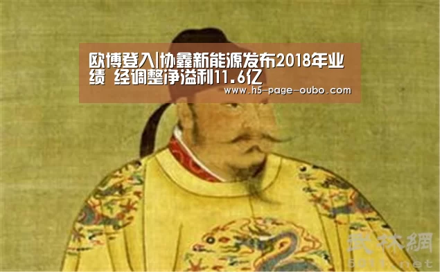 欧博登入